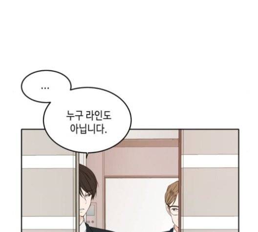 이번 생도 잘 부탁해 20화 80