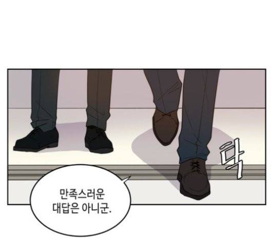이번 생도 잘 부탁해 20화 82