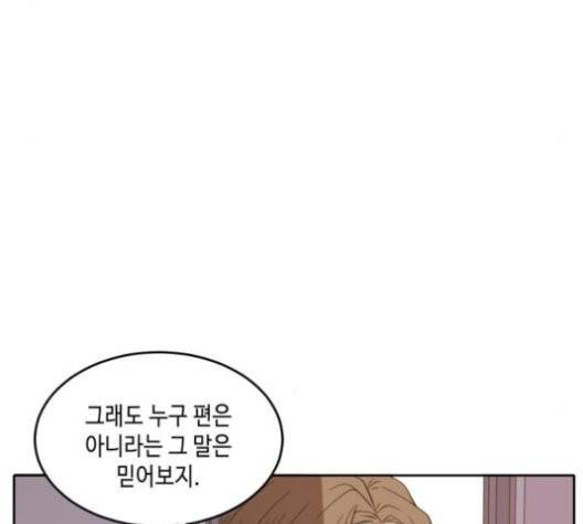 이번 생도 잘 부탁해 20화 83