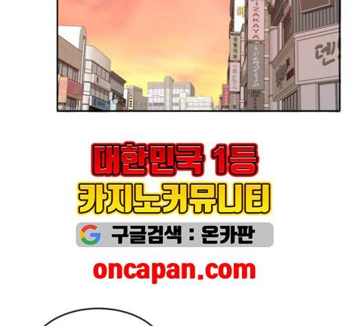 이번 생도 잘 부탁해 20화 88
