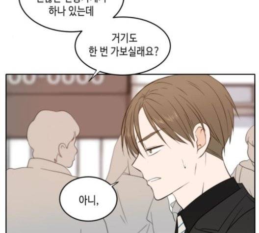이번 생도 잘 부탁해 20화 91