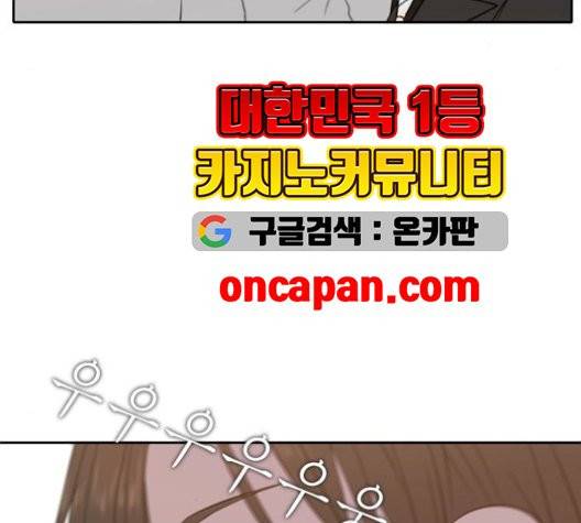 이번 생도 잘 부탁해 20화 92