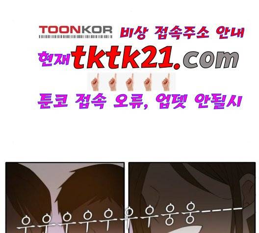 이번 생도 잘 부탁해 20화 100