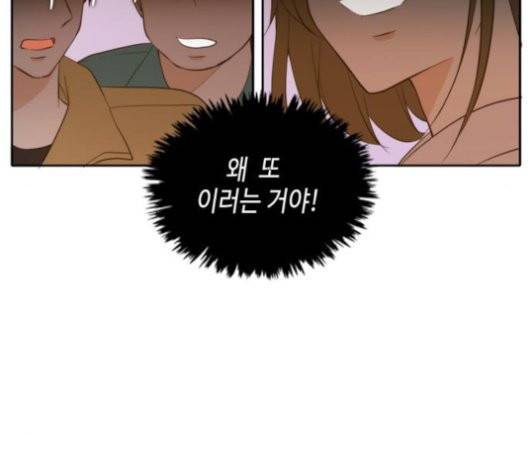 이번 생도 잘 부탁해 20화 101