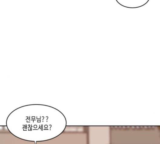 이번 생도 잘 부탁해 20화 104