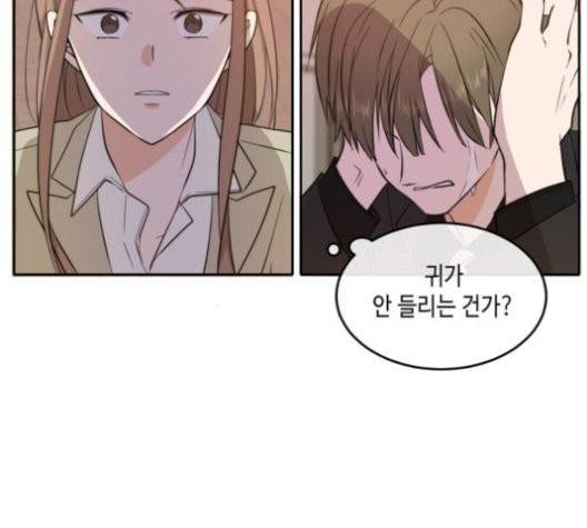 이번 생도 잘 부탁해 20화 107
