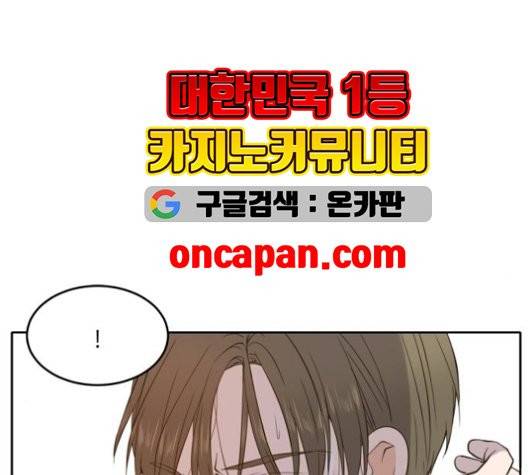 이번 생도 잘 부탁해 20화 109