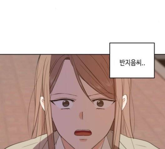 이번 생도 잘 부탁해 20화 111