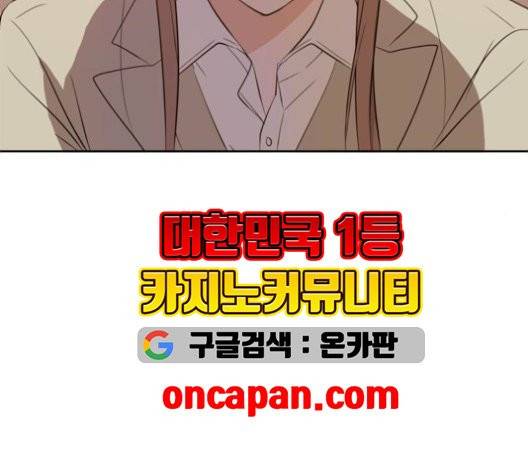 이번 생도 잘 부탁해 20화 112