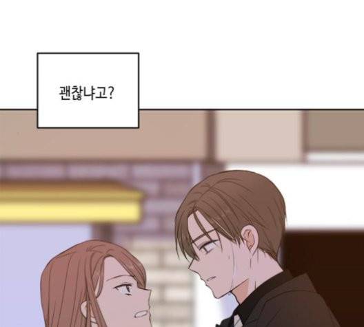 이번 생도 잘 부탁해 20화 117
