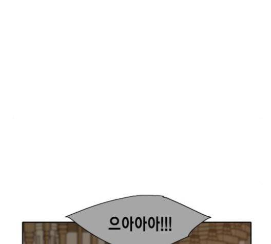 이번 생도 잘 부탁해 20화 125