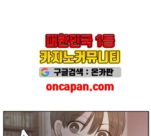 이번 생도 잘 부탁해 20화 128