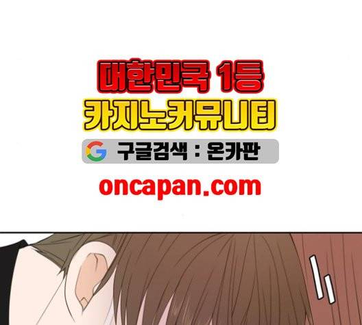 이번 생도 잘 부탁해 20화 136