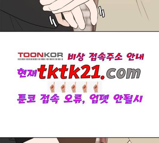 이번 생도 잘 부탁해 20화 141