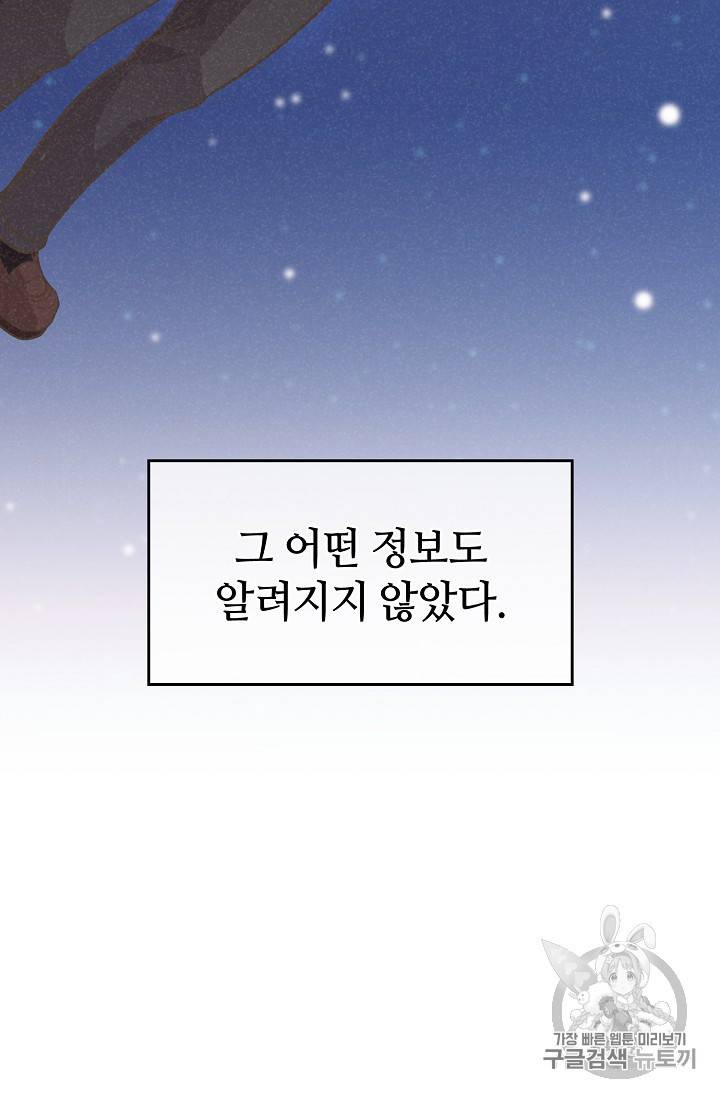 정령 농사꾼 22화 4