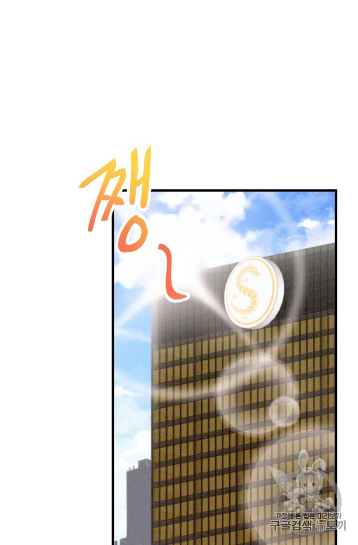 정령 농사꾼 22화 5