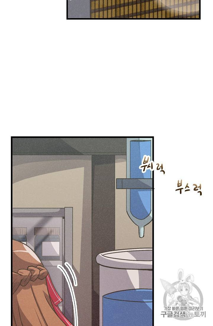 정령 농사꾼 22화 6