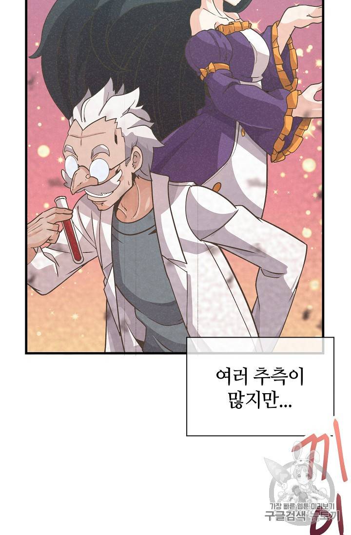 정령 농사꾼 22화 8