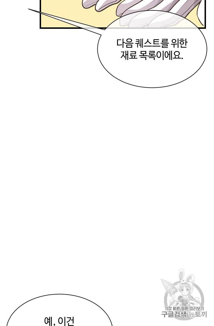 정령 농사꾼 22화 11