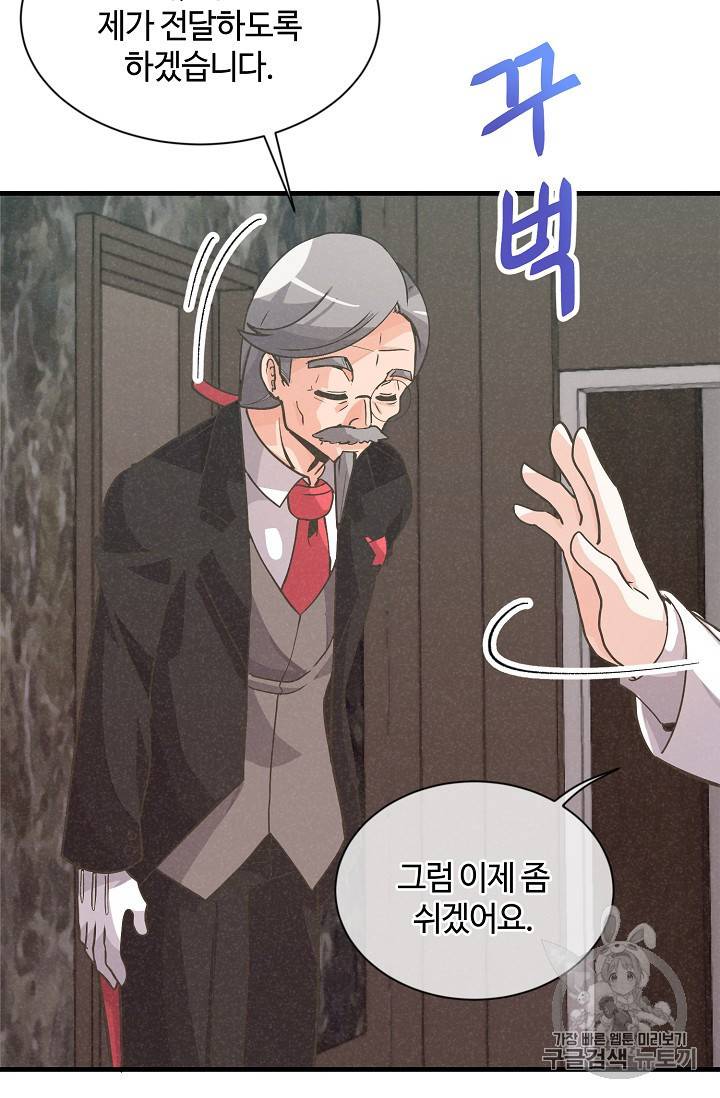 정령 농사꾼 22화 12