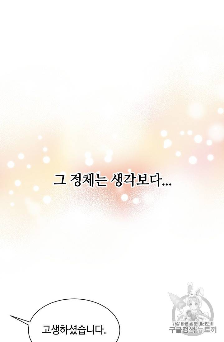 정령 농사꾼 22화 13
