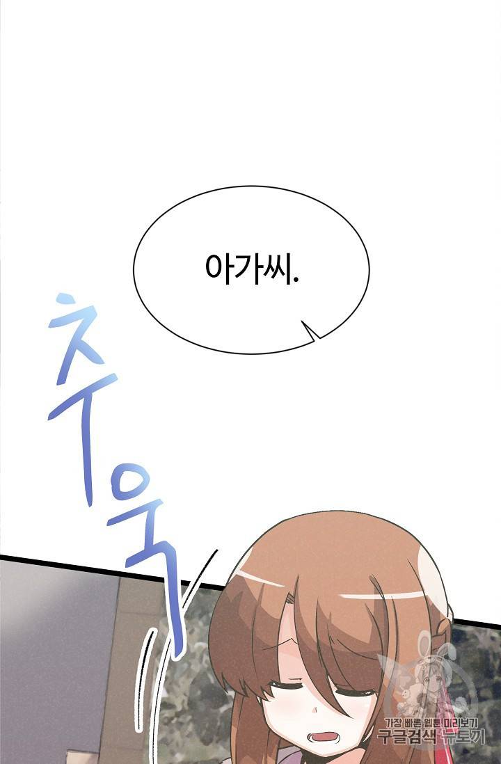 정령 농사꾼 22화 15