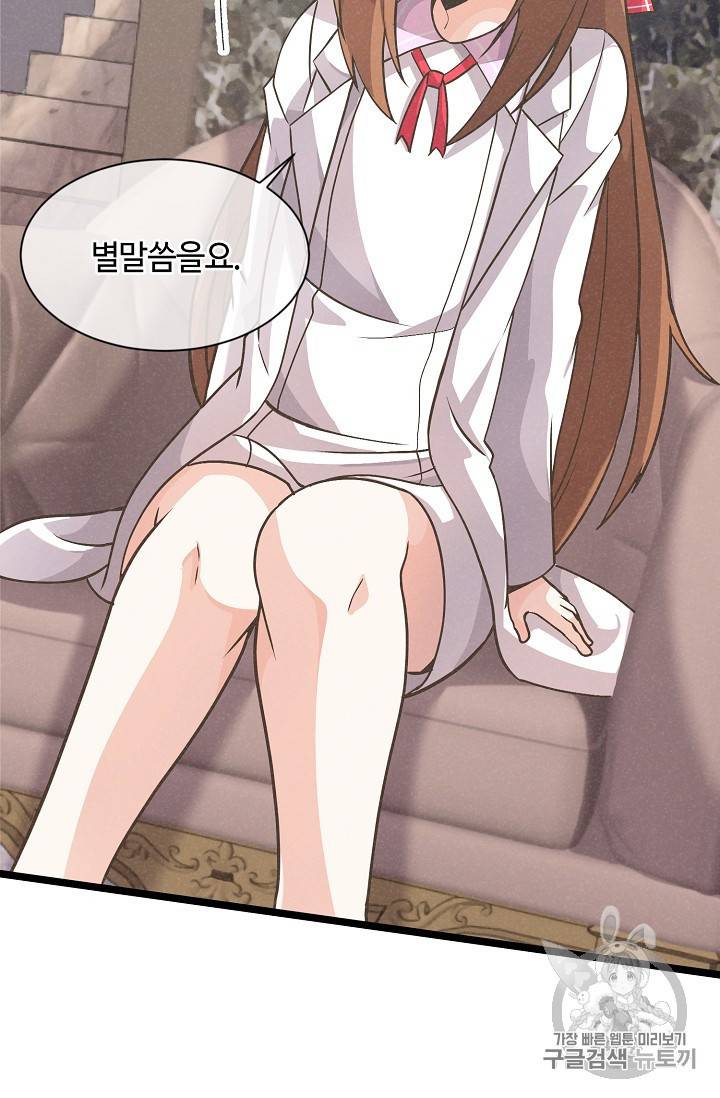 정령 농사꾼 22화 16