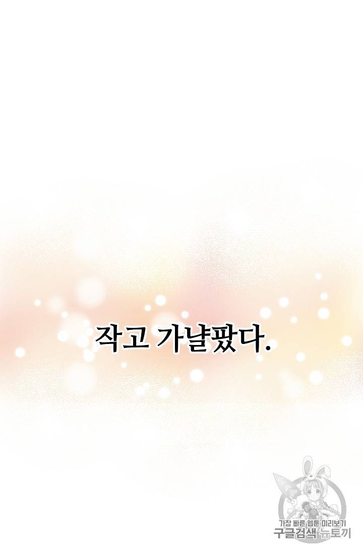 정령 농사꾼 22화 17