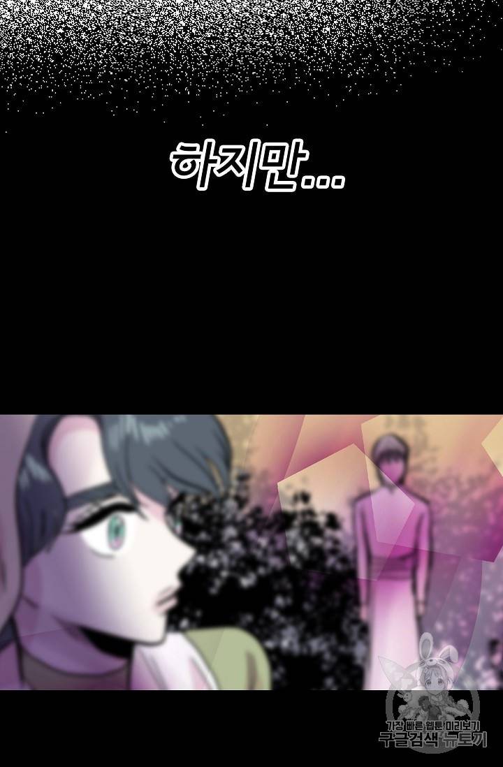하렘생존기 44화 8