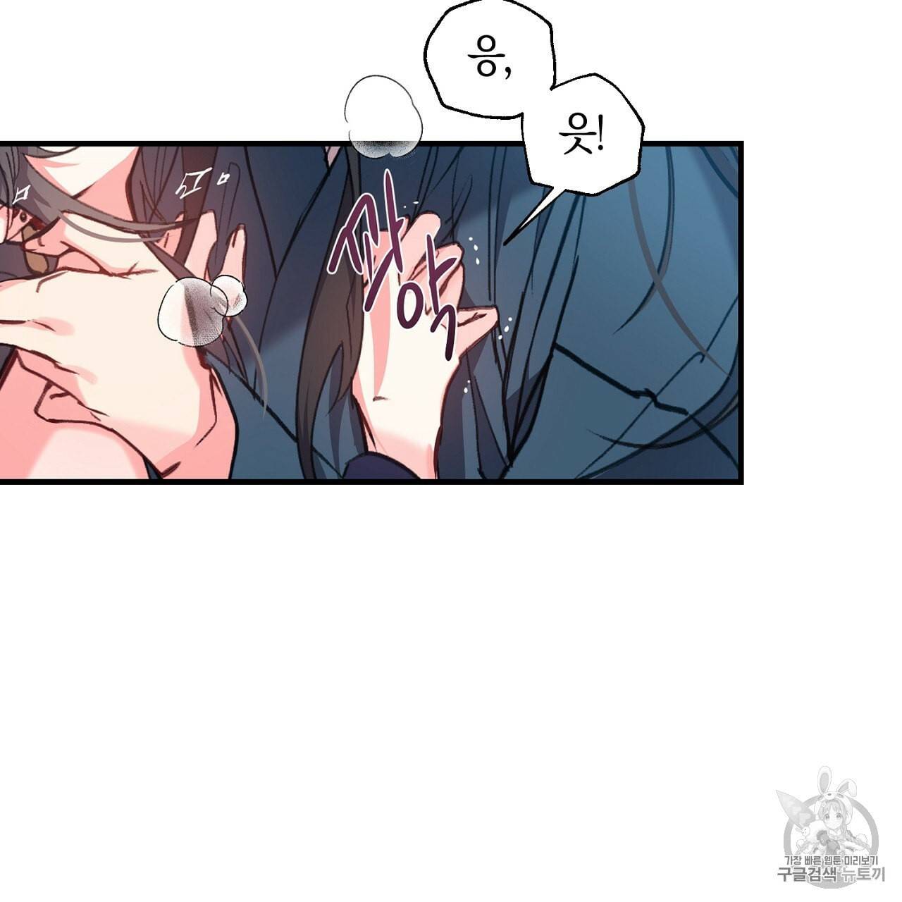 상냥한 도깨비의 새 [완전판] 5화 14