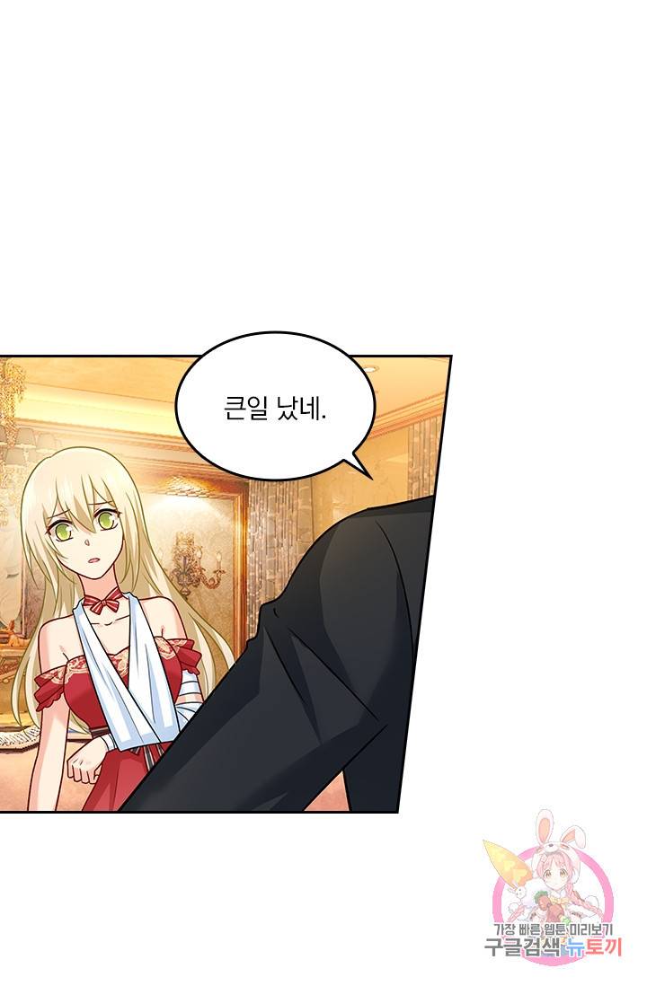 수상한 회장님의 비밀 217화 5