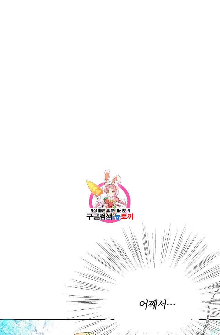 기간한정 공주님 12화 1