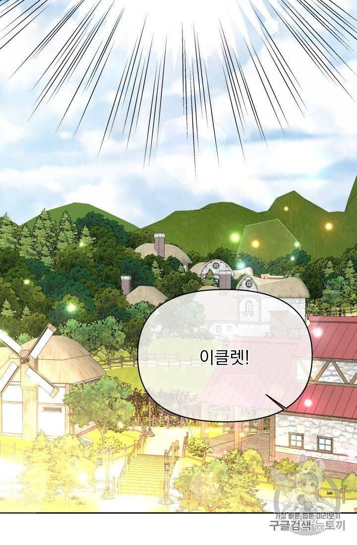 기간한정 공주님 12화 5