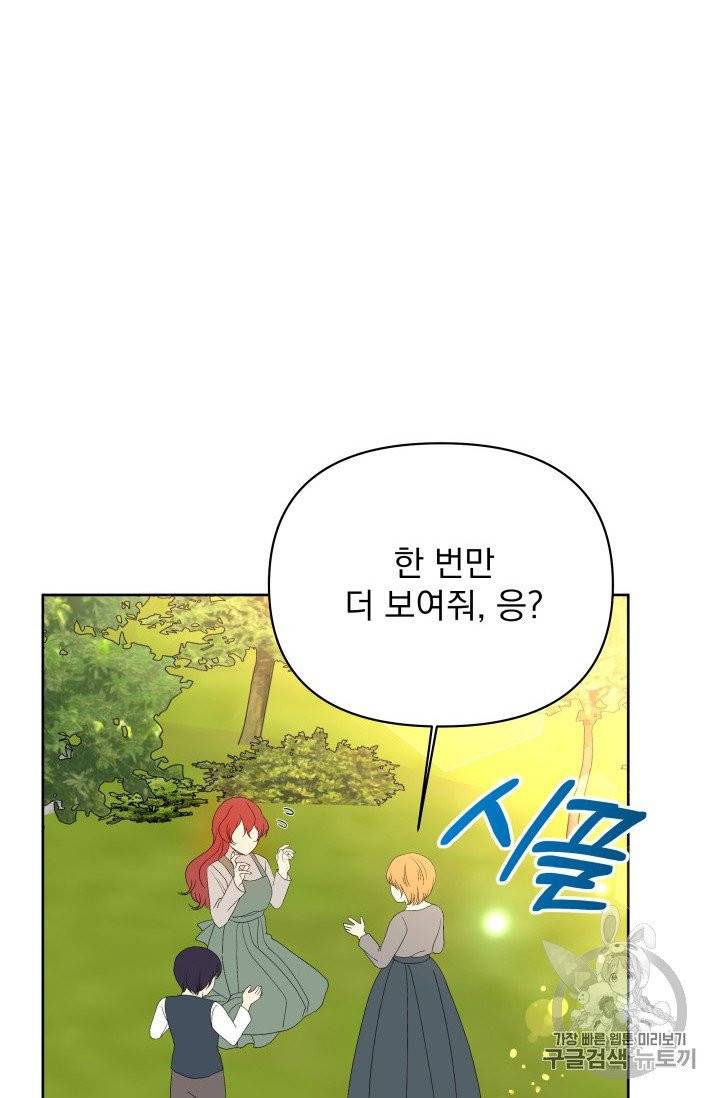 기간한정 공주님 12화 6