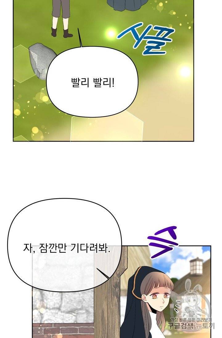 기간한정 공주님 12화 7