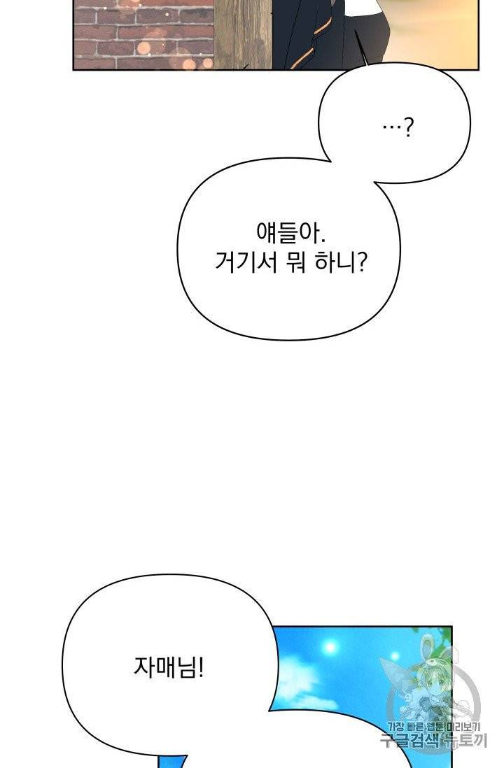 기간한정 공주님 12화 8