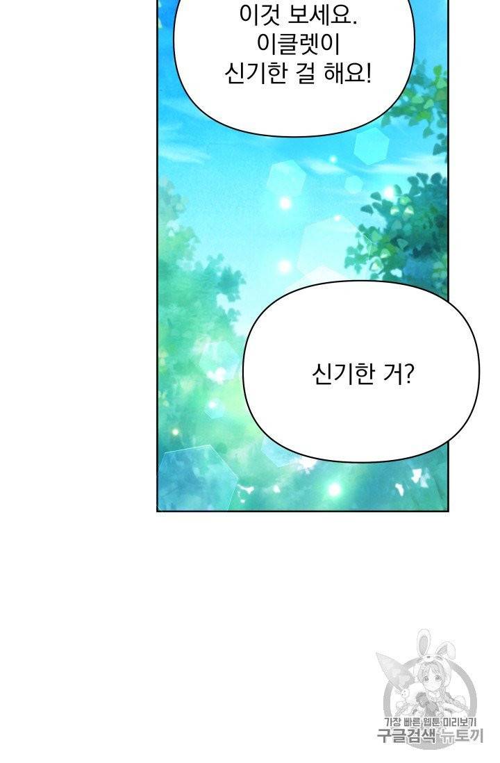 기간한정 공주님 12화 9