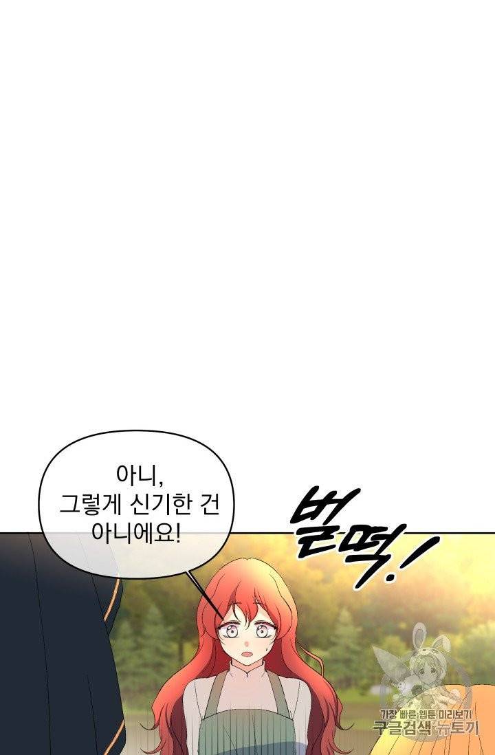 기간한정 공주님 12화 10