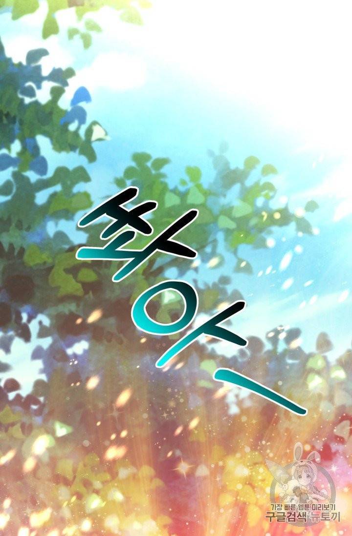 기간한정 공주님 12화 12