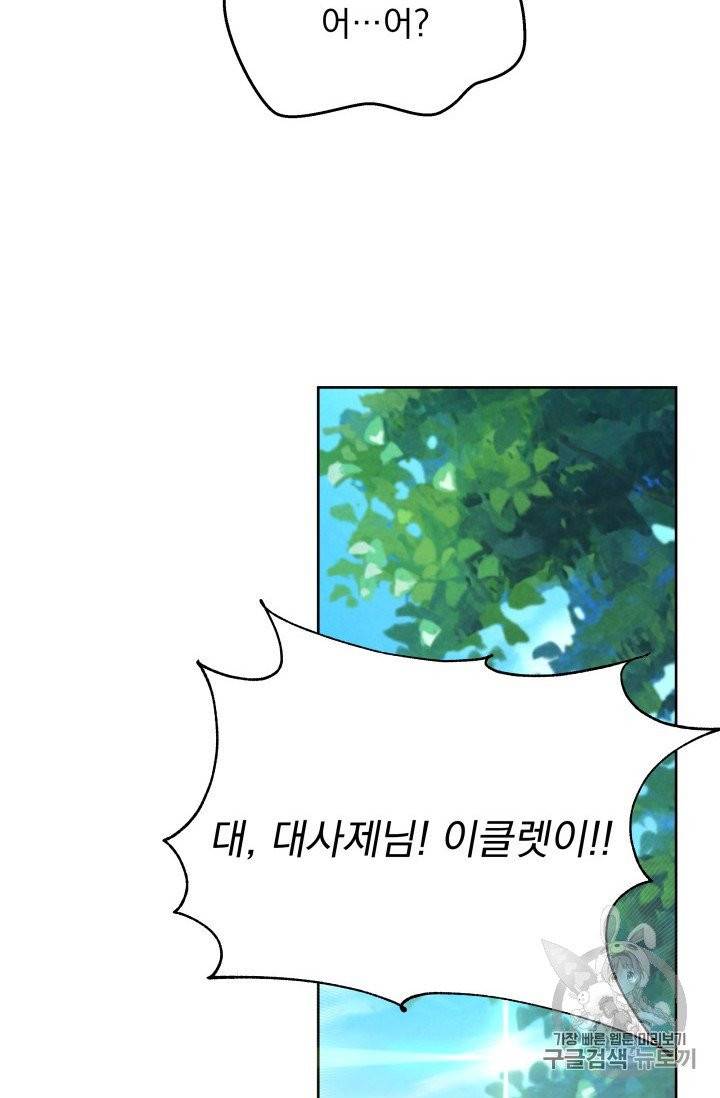 기간한정 공주님 12화 16
