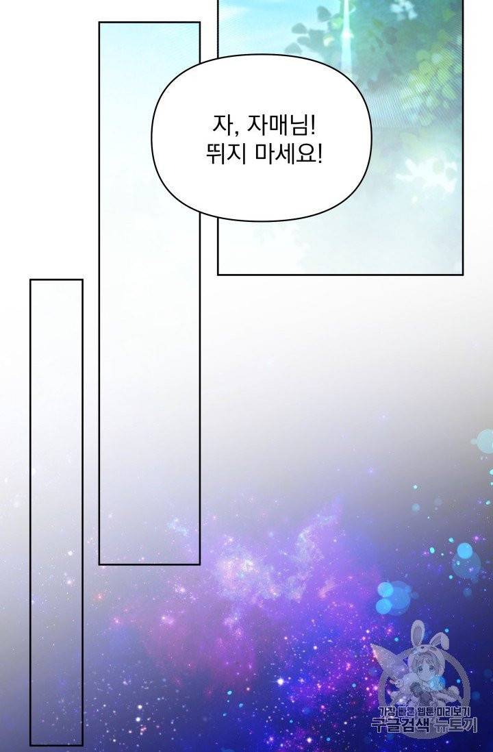 기간한정 공주님 12화 17