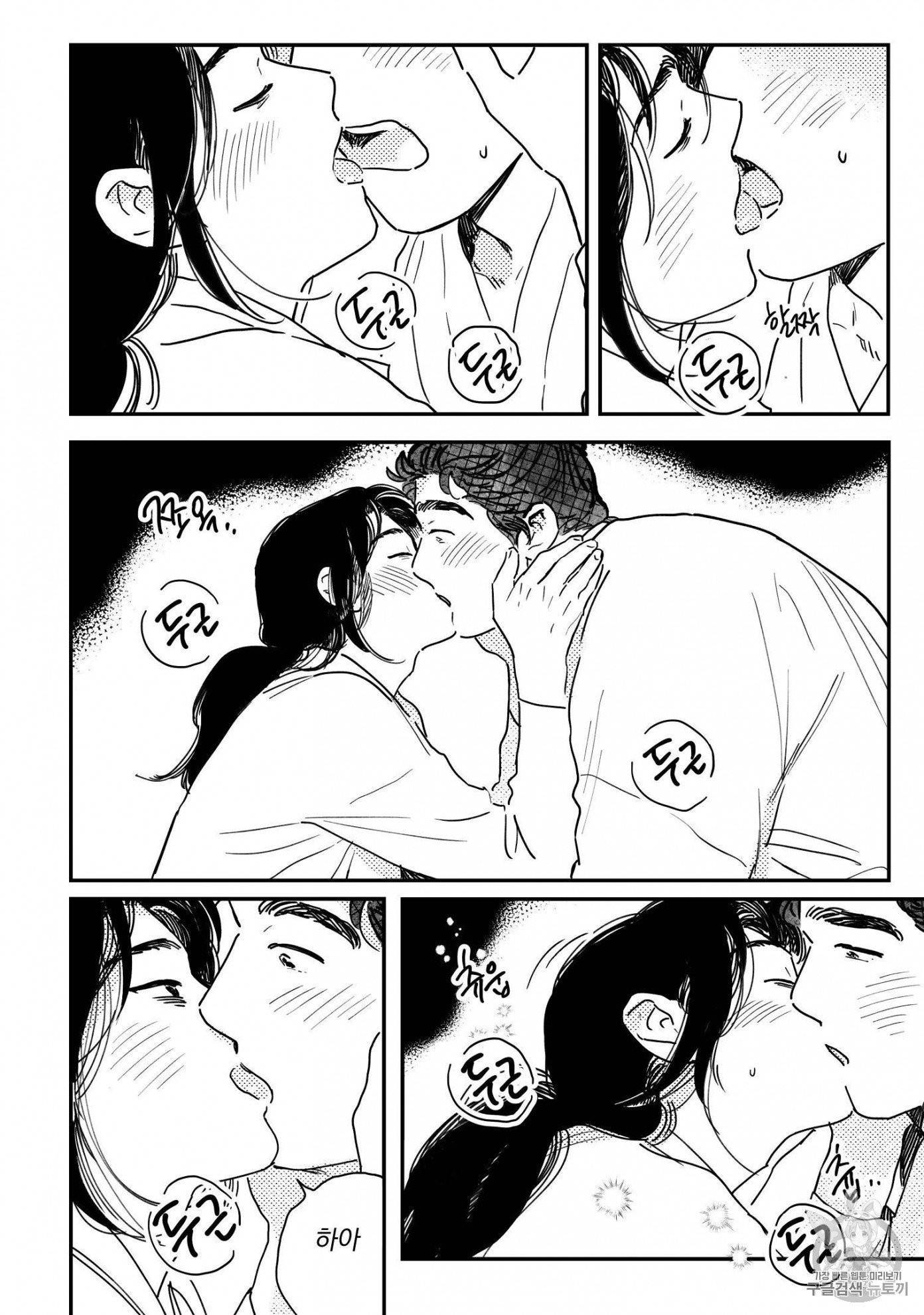봉촌각시 37화 5