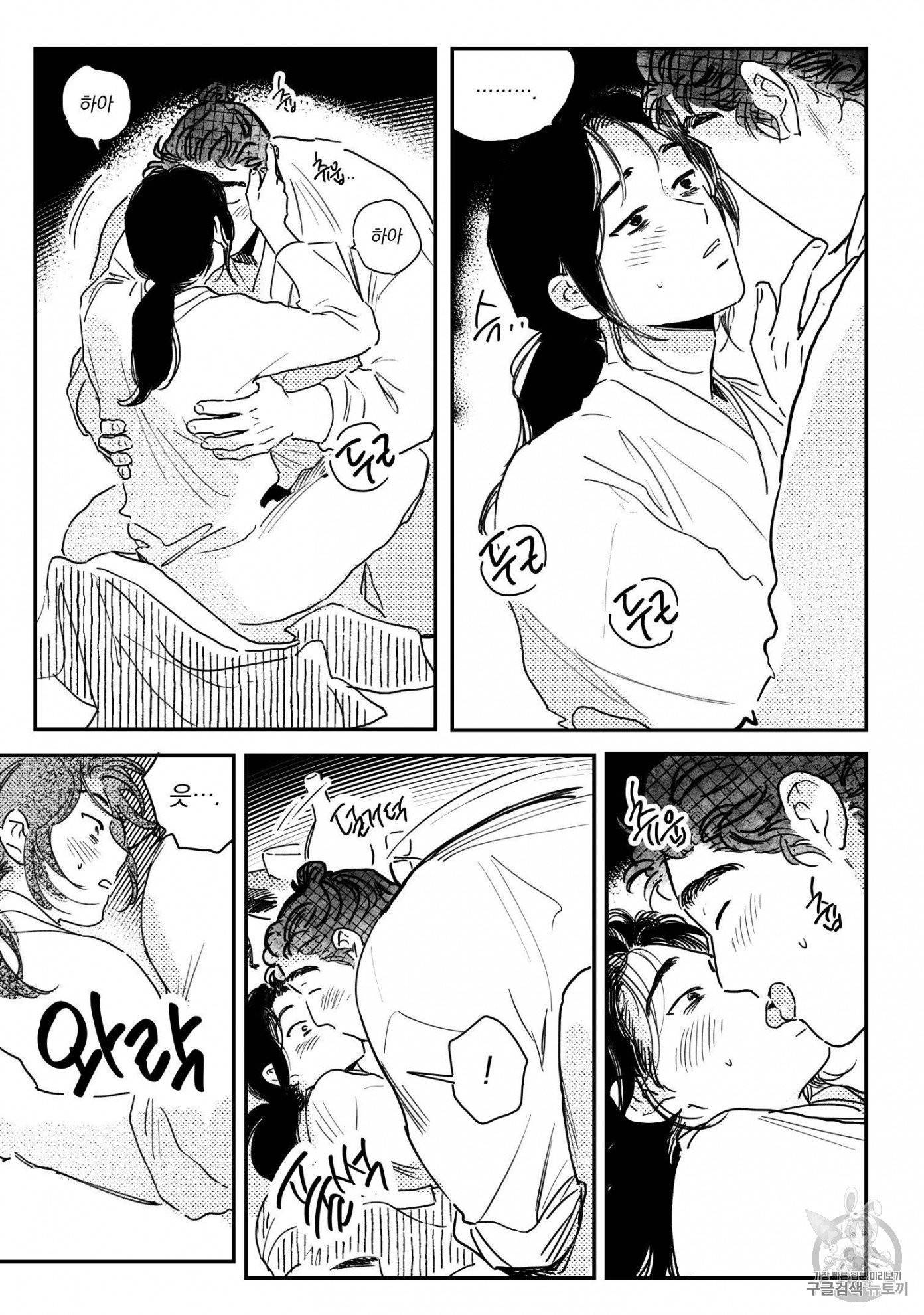 봉촌각시 37화 6