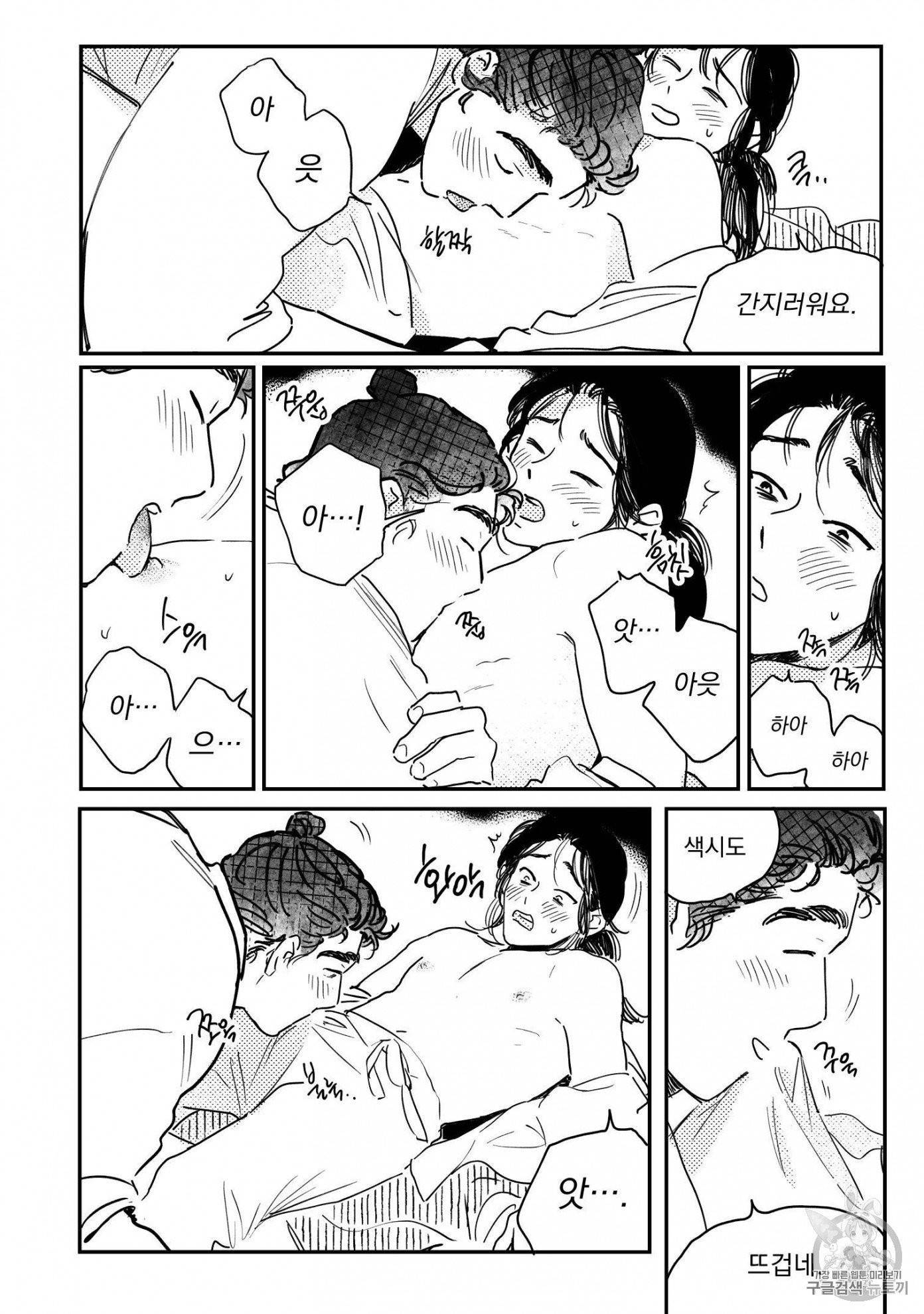 봉촌각시 37화 9