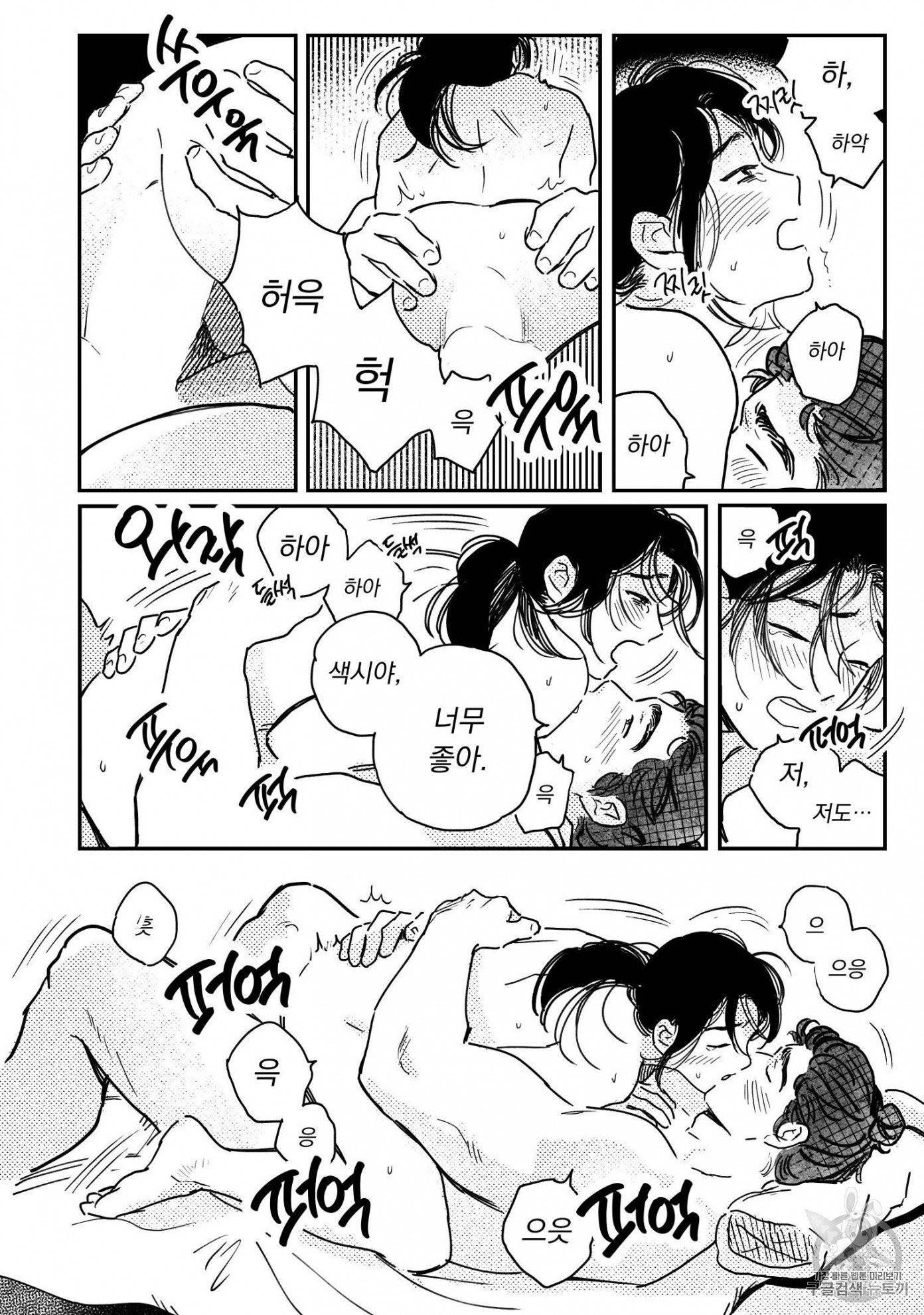 봉촌각시 37화 15