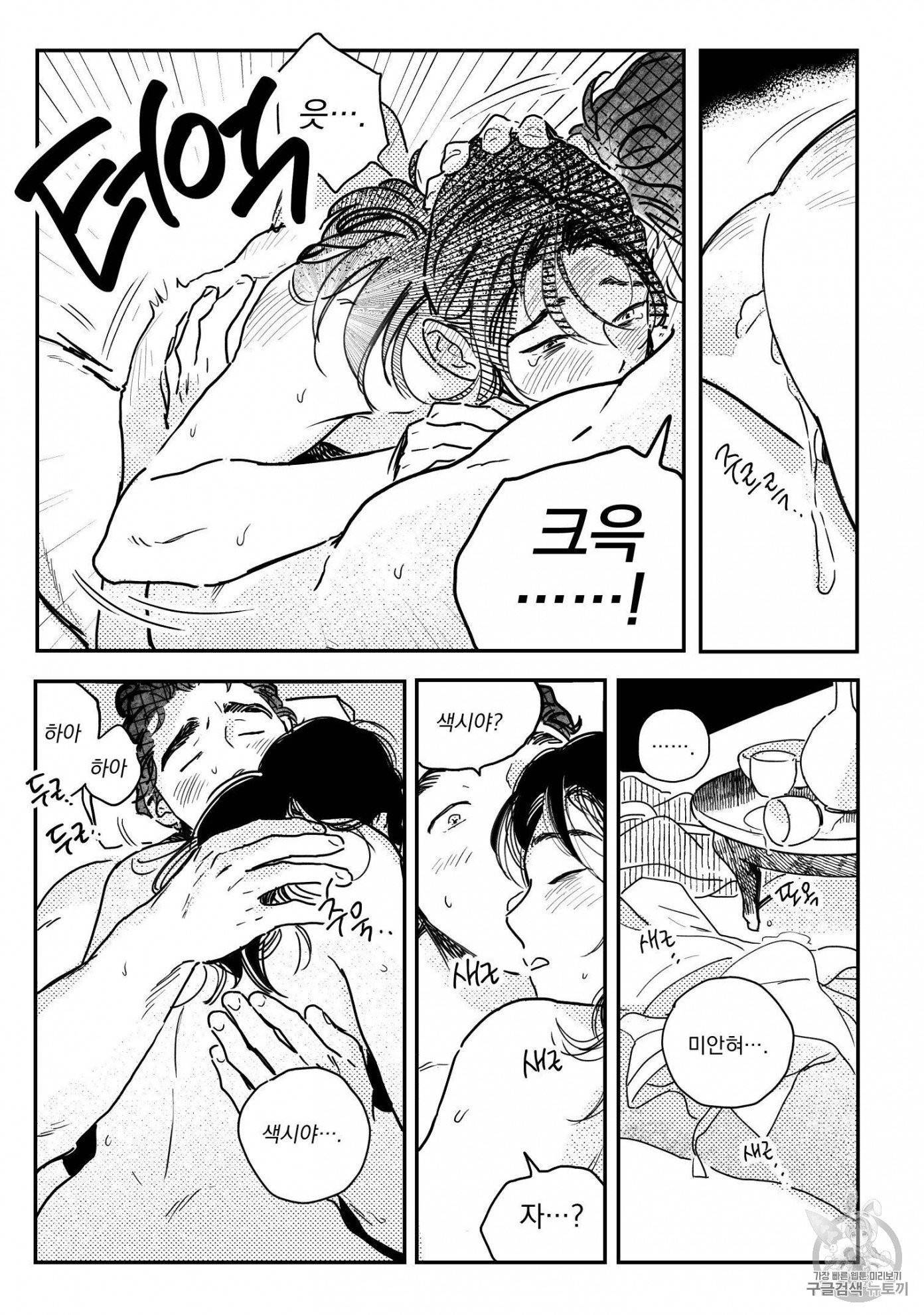 봉촌각시 37화 18