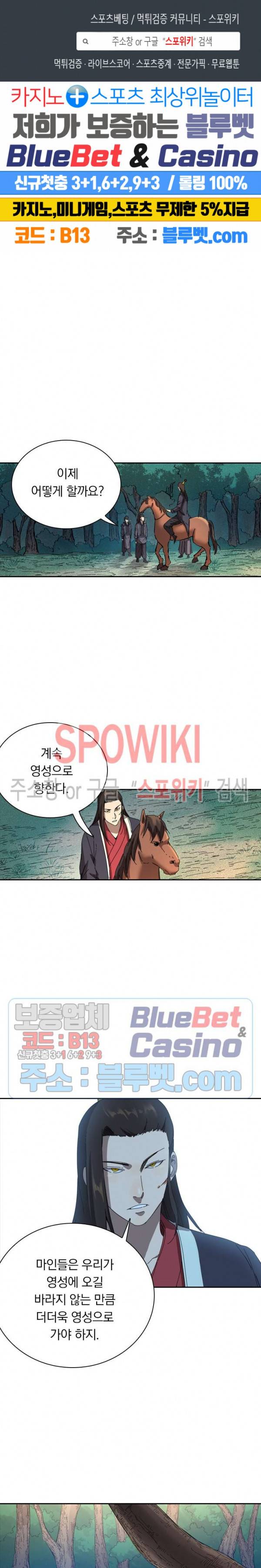 만계선종 295화 1