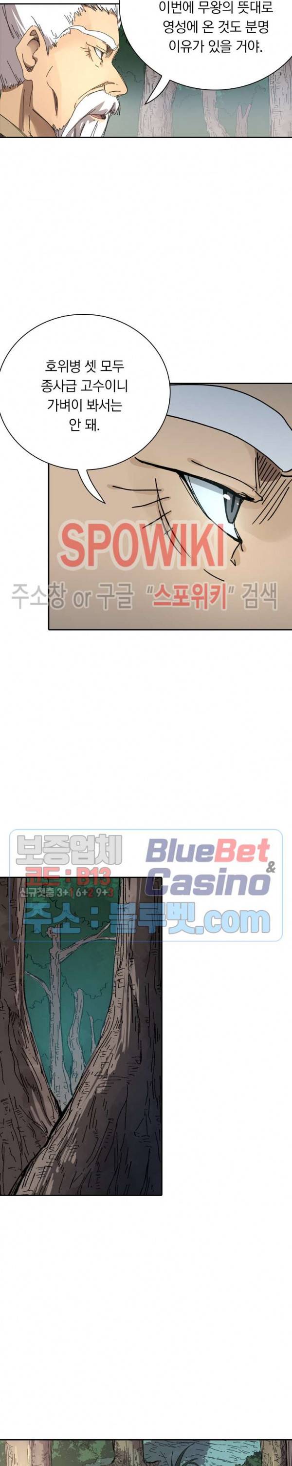 만계선종 295화 3