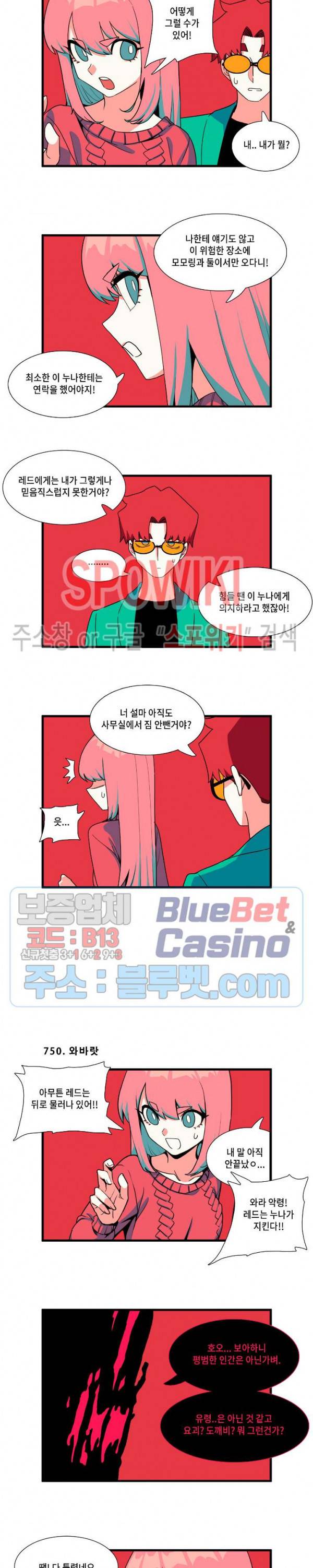 모모세 헬프!! 67화 2