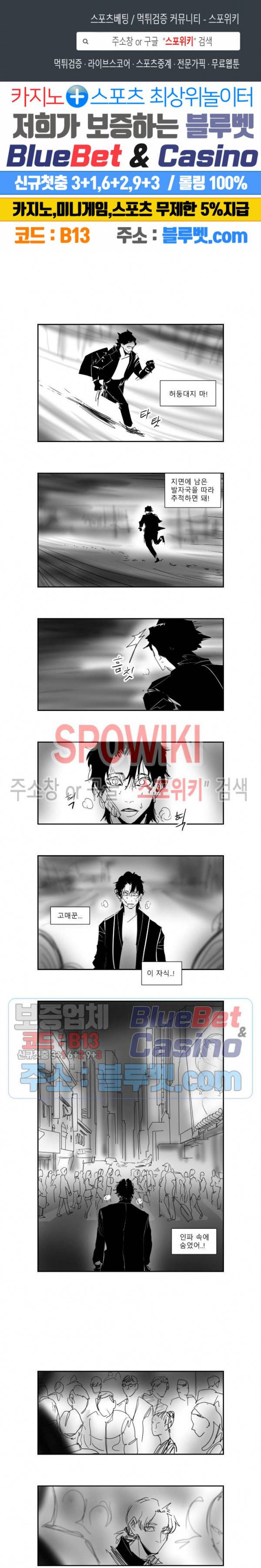 인사의 눈 44화 1